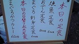 宴屋じんべい、本日の日替わり
