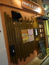 いざか家 白うさぎ