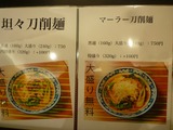 福満楼 (1)