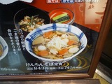 そじ坊 (3)
