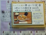 ちゃりん坊