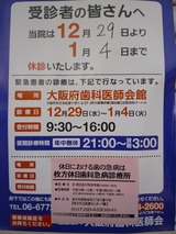 年末年始のお知らせ