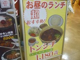 毛利や