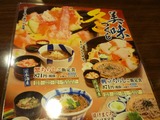そじ坊
