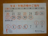 お知らせ