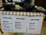 Cセットが仲間入り