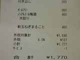 Ebi-蔵
