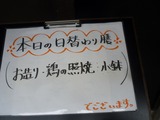 おか蔵