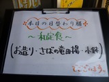 おか蔵