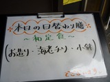 おか蔵