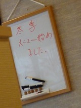 うどん まるはち