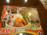 おらが蕎麦