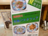喫茶ロン