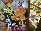 そじ坊