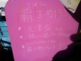 覇王樹