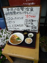 酒房 なごみ