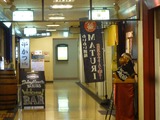 MATURI