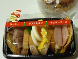 フランス小麦のバタール ミックスサンド