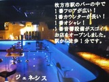 BAR GENESIS