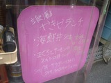 やきや