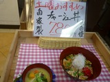 てっぱん食堂