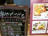 串やでござる (3)