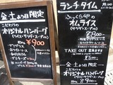 山崎屋