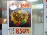 カレー焼きそば
