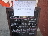 立喰酒場 粋