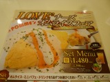 ポムの樹