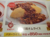 ポムの樹 (2)