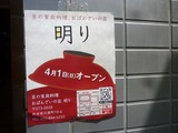 明り