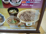 そじ坊 (1)