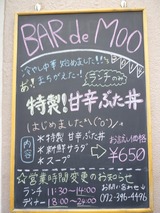 BAR de Moo(バル デ ムー)