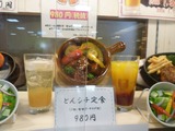 てっぱん食堂