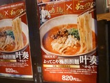 よってこや