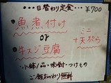 ふじい