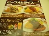 ポムの樹