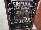 本日の粋定食