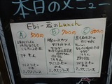 Ebi-蔵