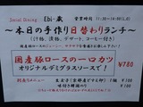 Ebi-蔵
