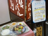 毛利や