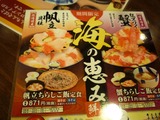 そじ坊