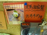 木馬の館