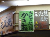 松もと