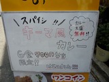 俺のカレー