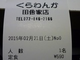 3Fくらわんか田舎家店