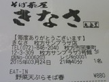 きなさ