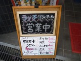 四万十 寺田屋
