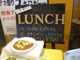 オーマイカレー (4)